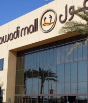 Abu Dhabi Retail Space