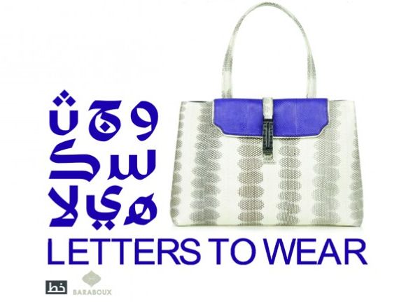 Baraboux and the Khatt Foundation Launch the Letters to Wear Competition