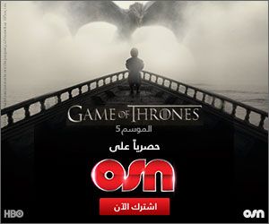 game of thrones at osn