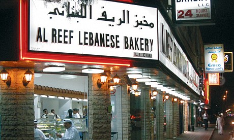 al reef lebanese bakery